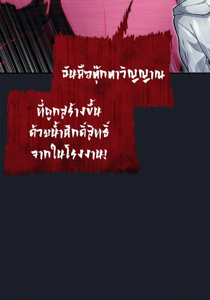 อูเร็ค มาซิโน่ ตอนที่ 9 ผู้ว่างเปล่า รูปที่ 62