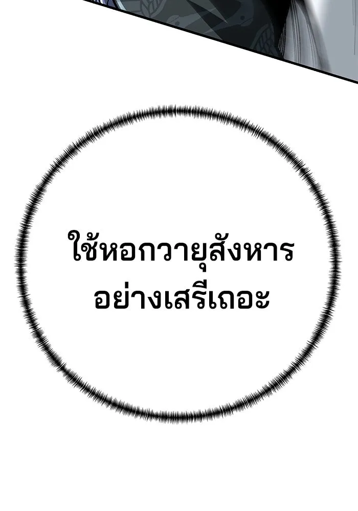 คุณปู่จอมยุทธกับหลานสาวสุดแกร่ง ตอนที่ 49 รูปที่ 14