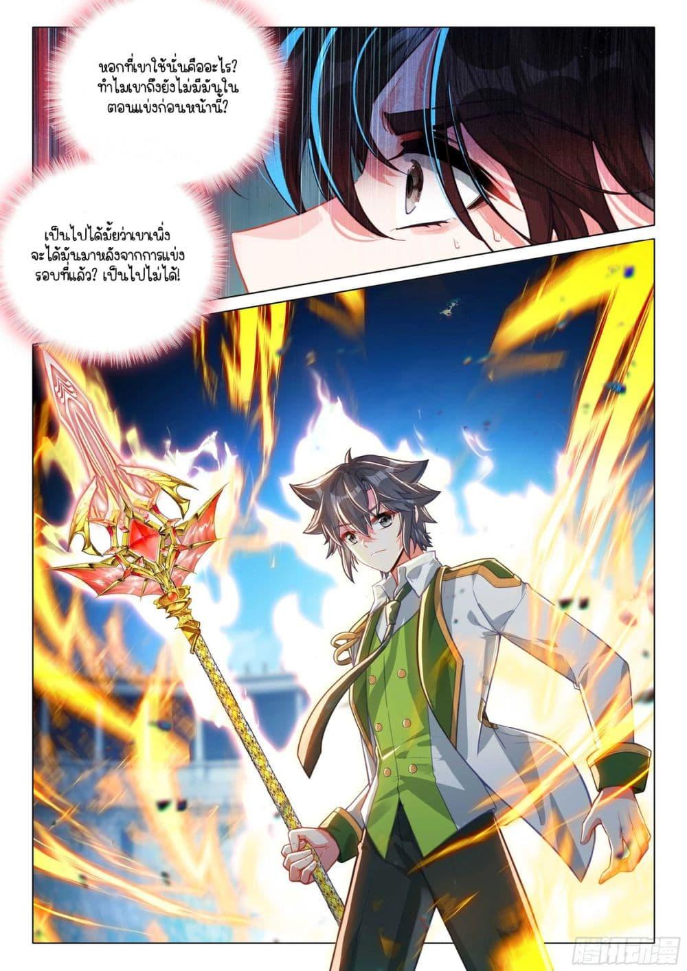 Manga-lc-com อ่านมังงะ อ่านการ์ตูน ออนไลน์ ฟรี Douluo Dalu 3 The Legend of the Dragon King ตอนที่ 1 2 3 4 5 6 7 8 9 10 11 12 13 14 ฟรี ไม่มีโฆษณา Manga-lc - อ่าน มังงะ อ่าน การ์ตูน ออนไลน์ อ่านมังงะ ฟรี