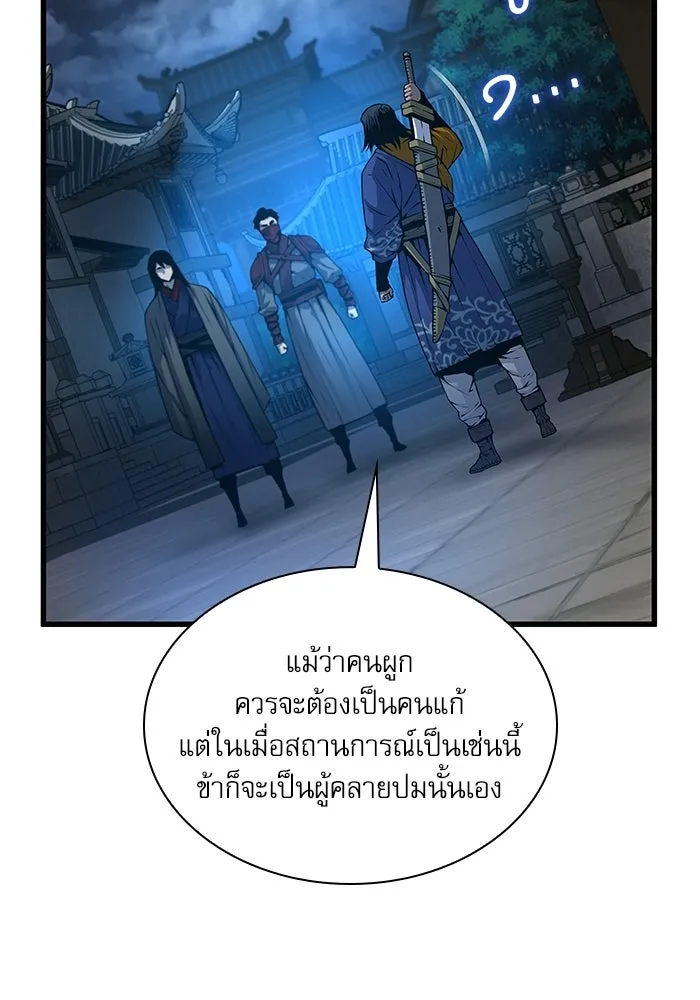 ลับลางลวง ตอนที่ 104 ตัวแปร รูปที่ 34