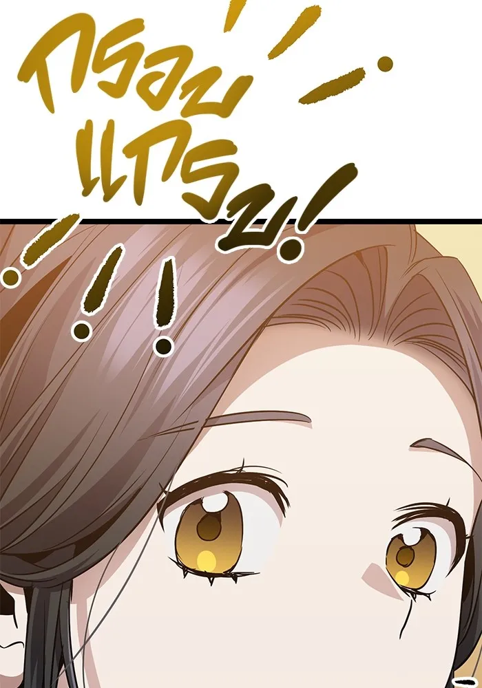 ราชินีนักบู๊ ตอนที่ 42 รูปที่ 64