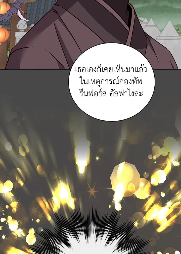 The Max Level Hero Has Returned การกล_บมาของว_รบ_ร_ษเวลต_น ตอนที่ ตอนที่ 199 รูปที่ 95