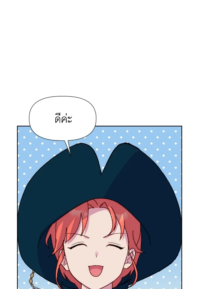 นักเล่นแร่แปรธาตุสายเปย์ ตอนที่ 9 รูปที่ 112