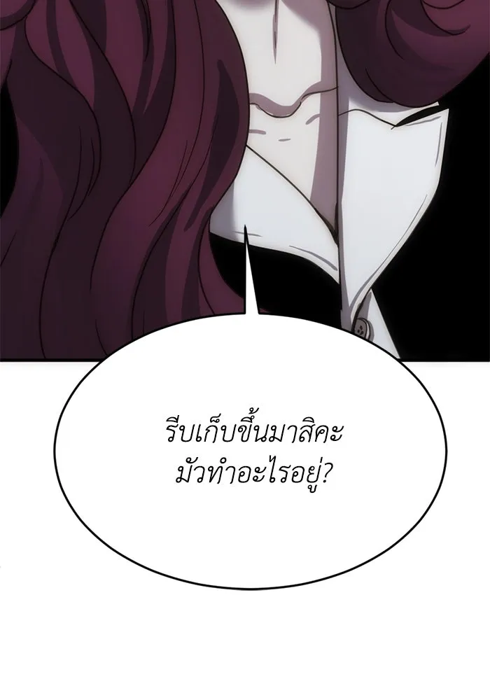 ชีวิตรักฉบับเดจาวู ตอนที่ 10 รูปที่ 106