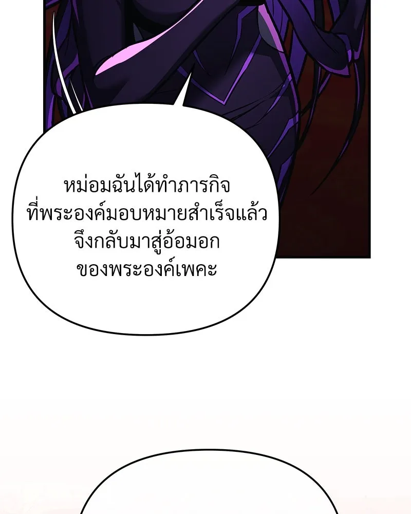 สัปดาห์นี้งดอัปตอนใหม่ ตอนที่ 20 รูปที่ 125