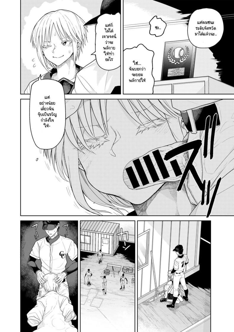 Doujin-Lc- อ่าน โดจิน มังฮวา เกาหลี ญี่ปุ่น จีน แปลไทย เทคนิคไม่ลับ สู่โคชิเอ็น [Polier] Kōshien no Mamono-kun ตอนที่ 1 2 3 4 5 6 7 8 9 10 11 12 13 14 ฟรี ไม่มีโฆษณา อ่าน โดจิน Manhwa เกาหลี ญี่ปุ่น จีน เรามีครบ คัดมาให้เน้นๆ โดจิน 18+ รับประกันความฟินโดย  Doujin Lc