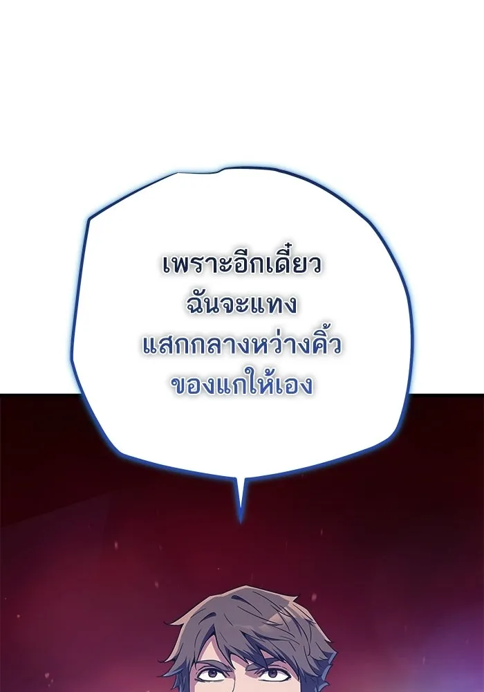 เริ่มเกมพร้อม 13 คุณสมบัติลับ ตอนที่ 10 รูปที่ 98