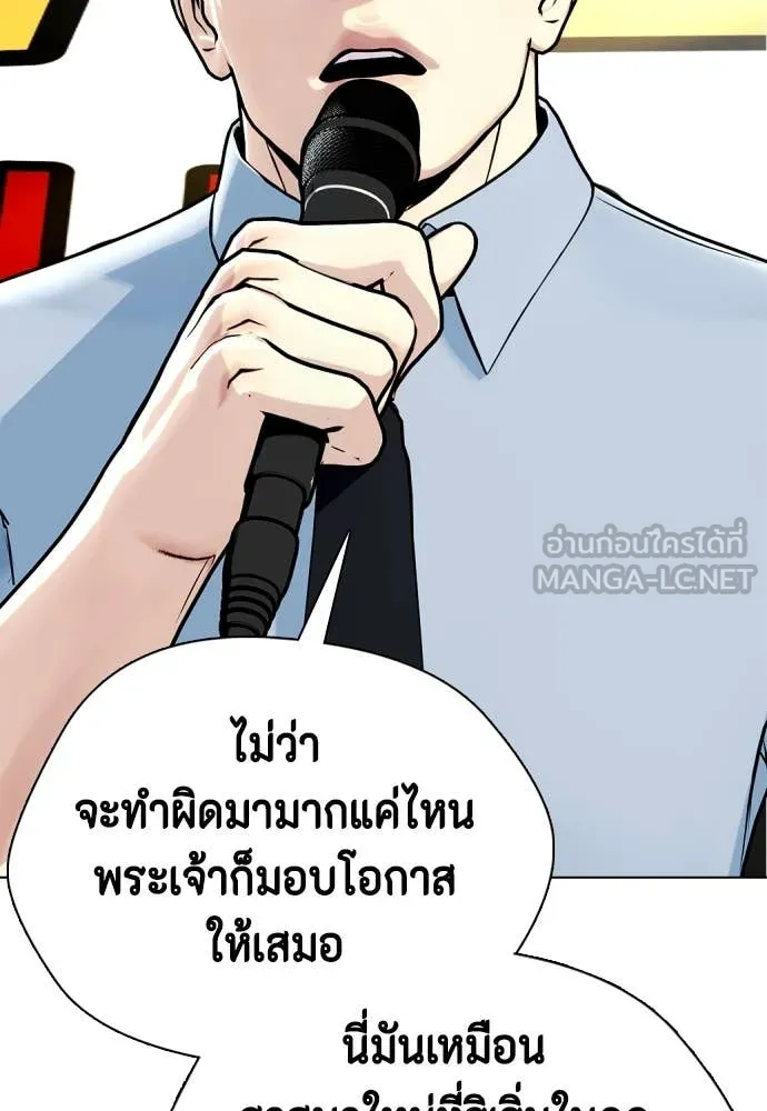 หมาหัวเน่า ตอนที่ 128 รูปที่ 65