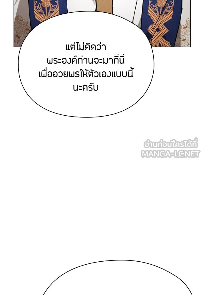 ลูกสาวตัวปลอมของท่านดยุก ตอนที่ 30 รูปที่ 96