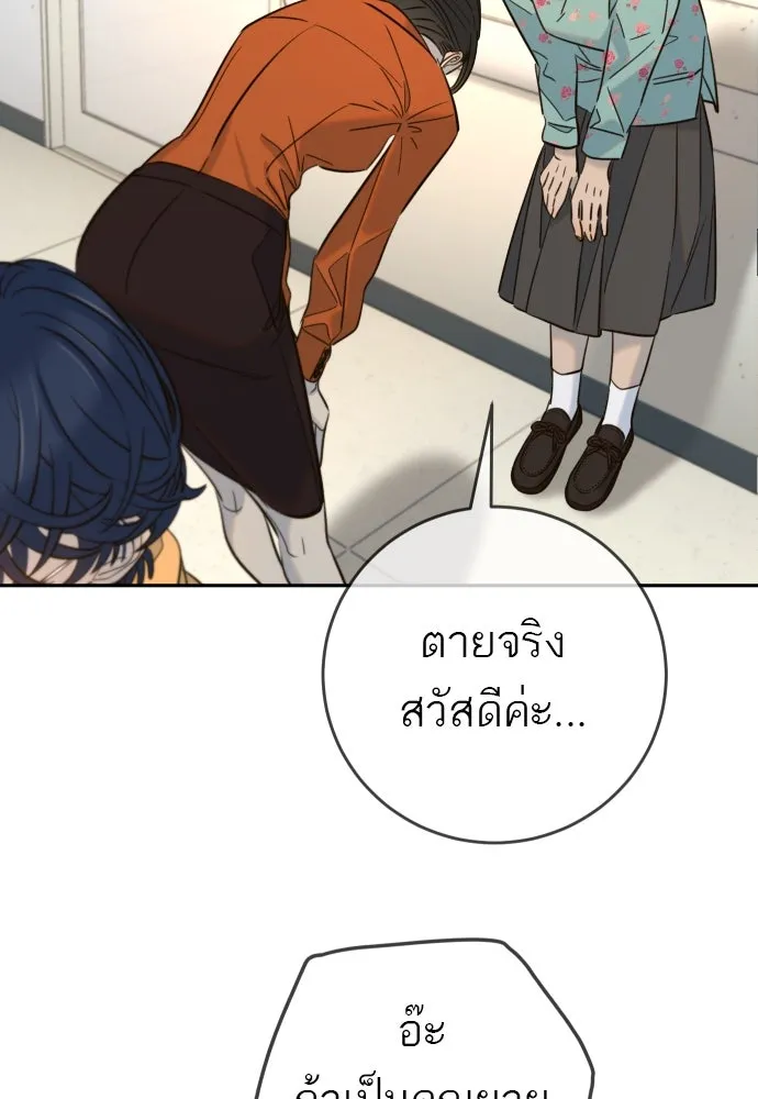 พริบตาเปลี่ยนโลก ตอนที่ 28 รูปที่ 8