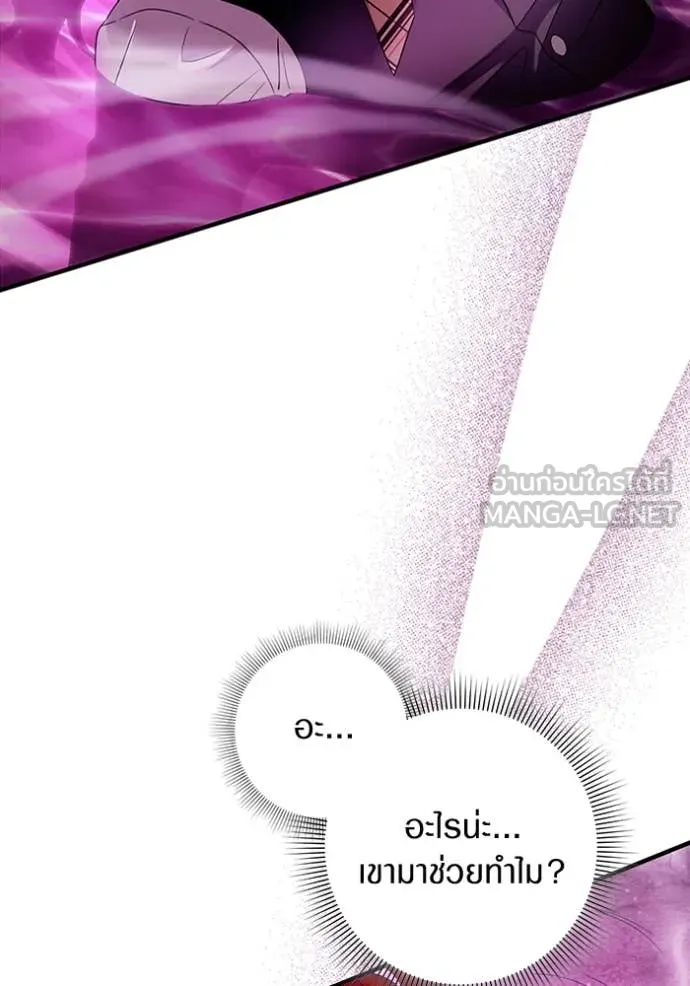 เชื่อเถอะ ฉันเป็นฮัน ตอนที่ 41 รูปที่ 120