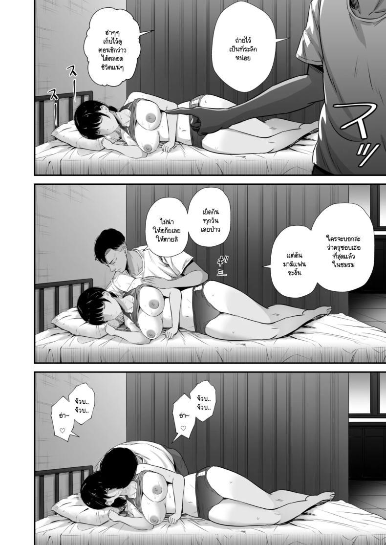Doujin-Lc- อ่าน โดจิน มังฮวา เกาหลี ญี่ปุ่น จีน แปลไทย แฟนผมตกเป็นทาสกามครูที่ปรึกษาชมรมกรีฑา [Unian (Uni18)] Rikujou-bu no Kanojo ga Akutoku Komon no Onaho ni Ochita Hi ~Suimin Nakadashi Shidou~ ตอนที่ 1 2 3 4 5 6 7 8 9 10 11 12 13 14 ฟรี ไม่มีโฆษณา อ่าน โดจิน Manhwa เกาหลี ญี่ปุ่น จีน เรามีครบ คัดมาให้เน้นๆ โดจิน 18+ รับประกันความฟินโดย  Doujin Lc