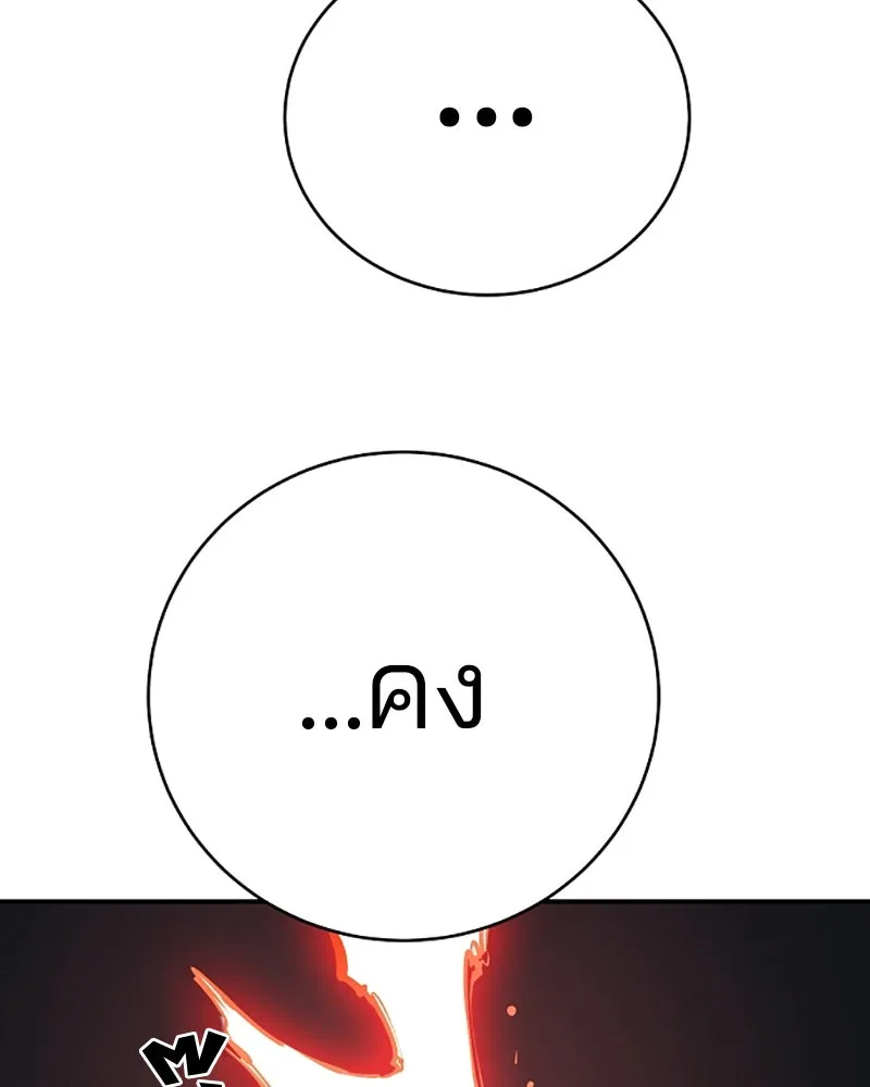 Player ตอนที่ 45 รูปที่ 28