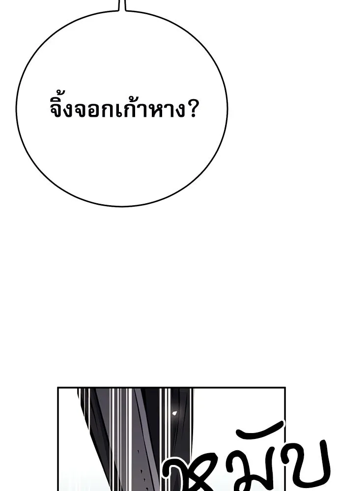 ดรูอิดแห่งสถานีโซล ตอนที่ 123 รูปที่ 86