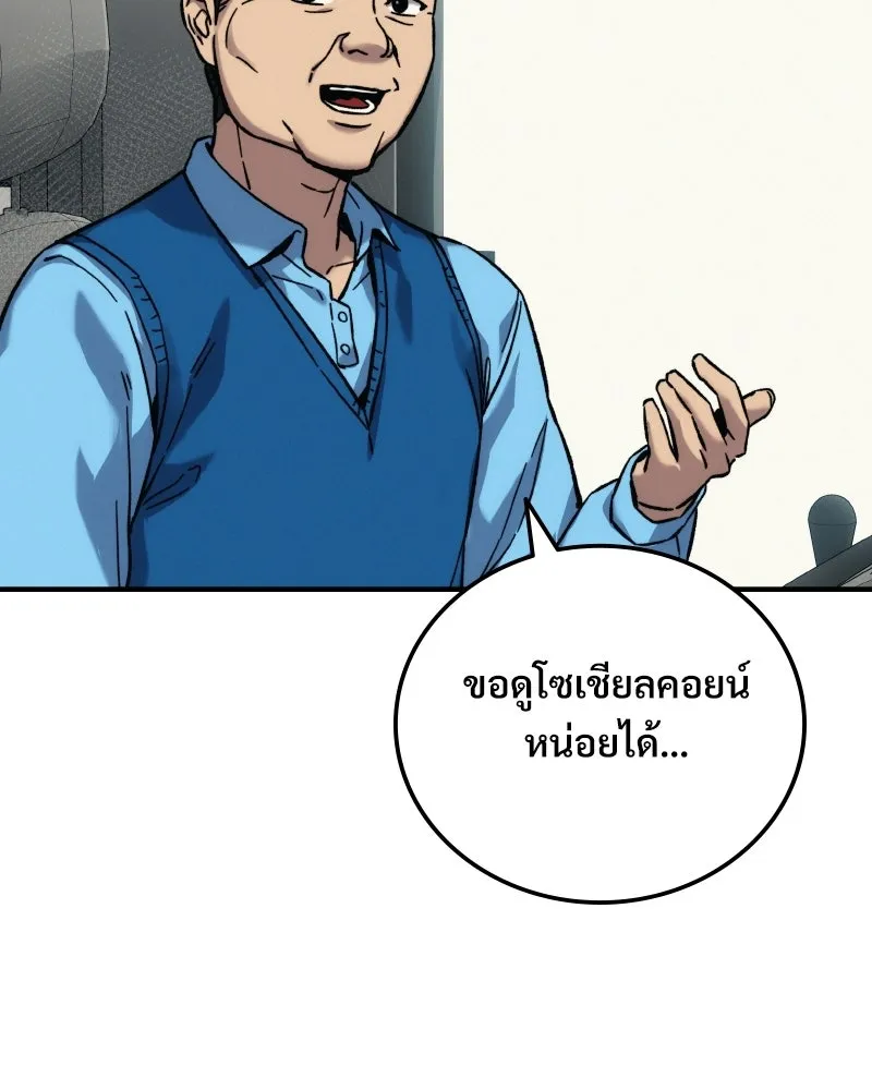 บอกมาค่าตัวเท่าไหร่ ตอนที่ 21 รูปที่ 4
