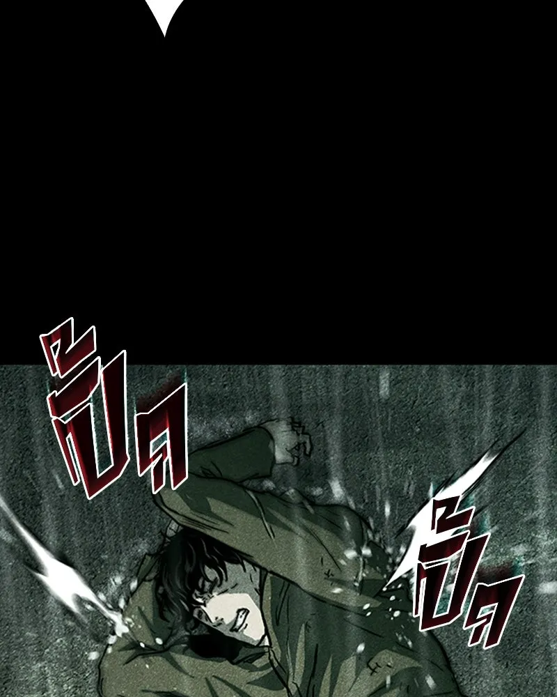 เกาลูน  ซาโรกา ตอนที่ 24 รูปที่ 110