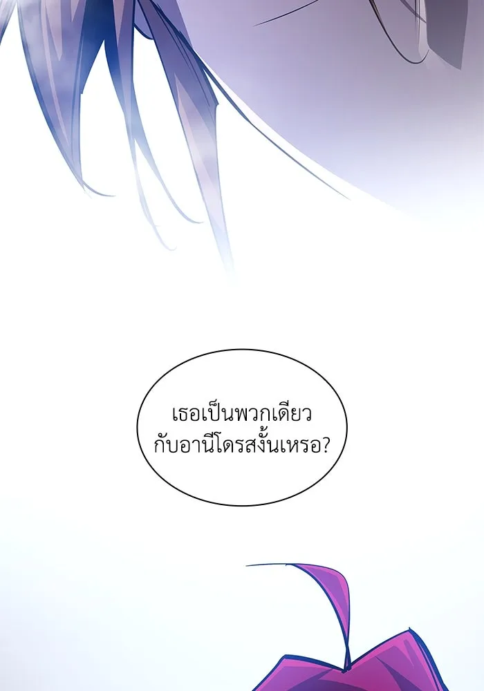 ฟิลเลียโรเซ่กับคำทำนายแห่งมงกุฎหนาม ตอนที่ 85 รูปที่ 29