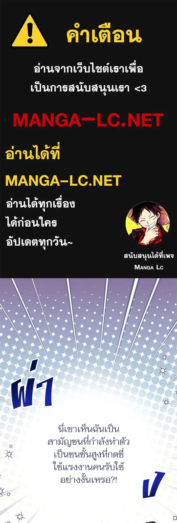 แด่ตัวละครโปรดที่ถูกทิ้ง ตอนที่ 15 รูปที่ 1