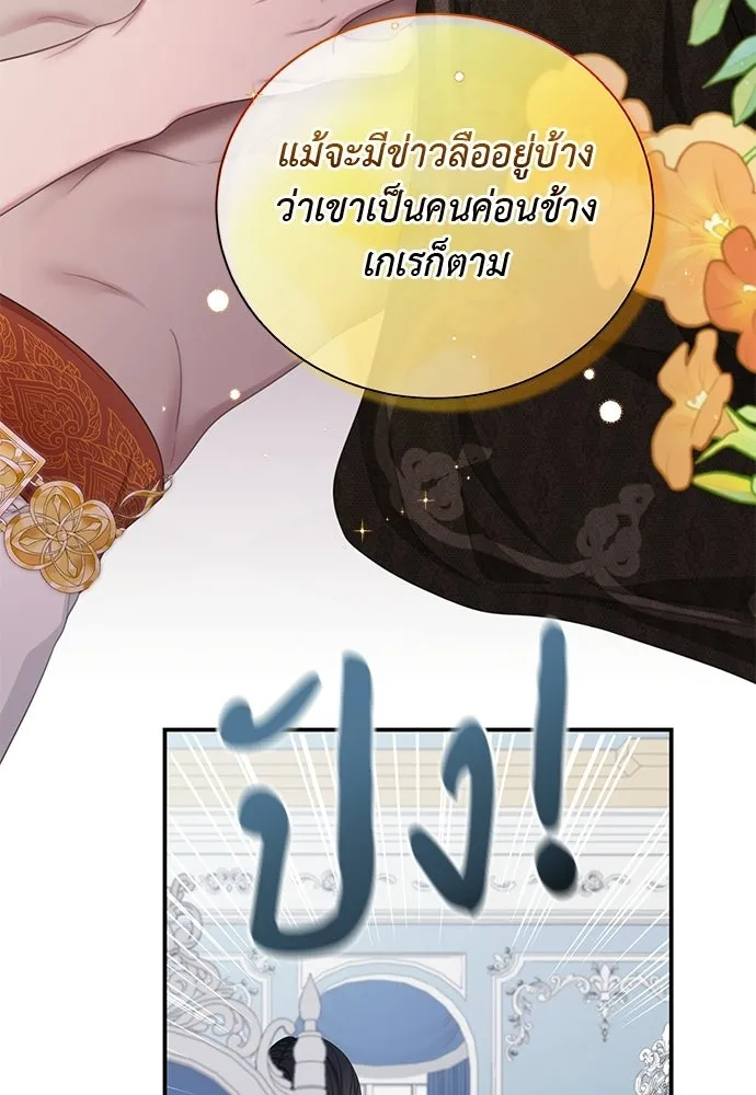 สาวใช้อย่างฉัน ขอเลือกหันหลังให้นาย ตอนที่ 37 รูปที่ 83