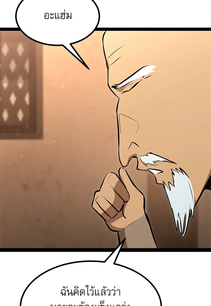 ก็อบลินเลเวล 999 ตอนที่ 3 รูปที่ 175