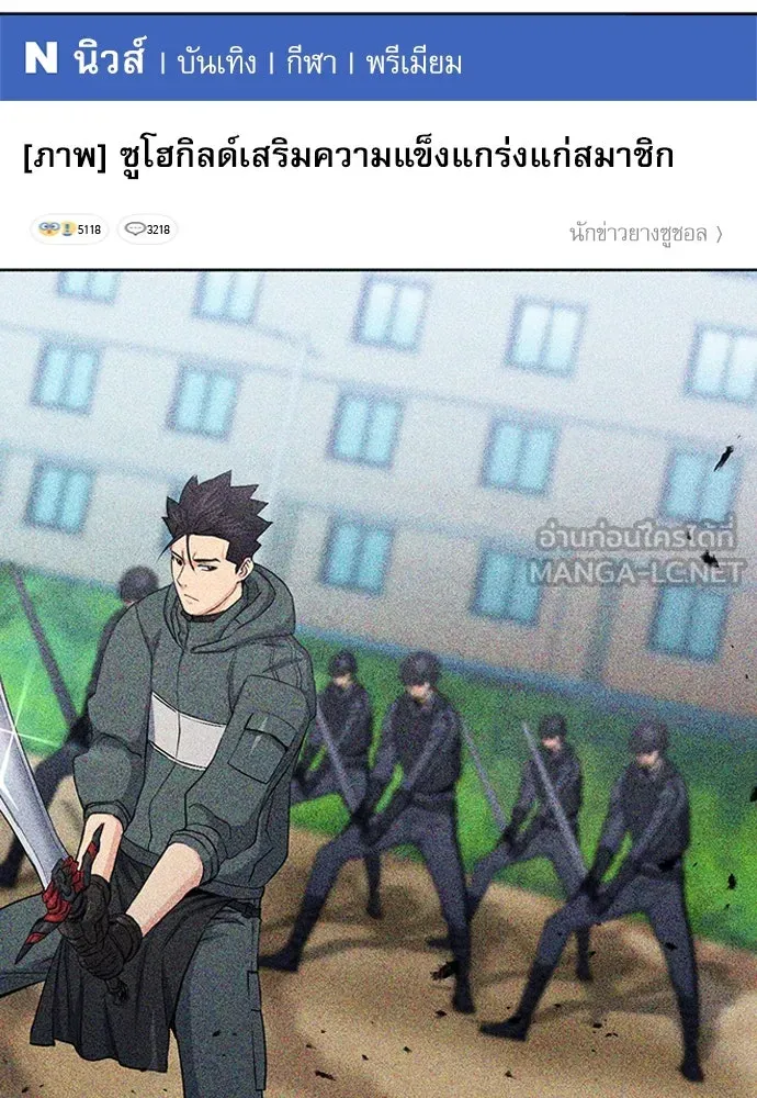 ดรูอิดแห่งสถานีโซล ตอนที่ 75 รูปที่ 18