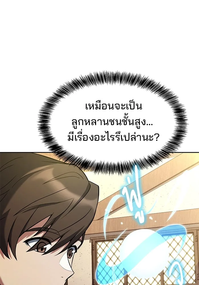 ครัวจอมเวท ตอนที่ 6 รูปที่ 85