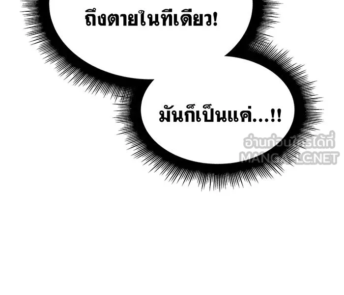 เกิดใหม่พร้อมพลังแห่งราชัน ตอนที่ 58 รูปที่ 30