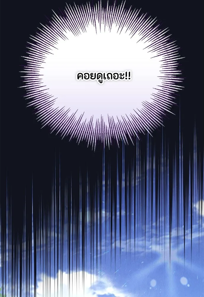 ลูกสาวตัวปลอมของท่านดยุก ตอนที่ 16 รูปที่ 74