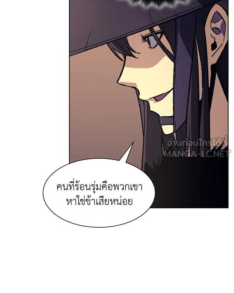 เกิดอีกทีเป็นว่าที่ประมุขลัทธิมาร ตอนที่ 8 รูปที่ 42