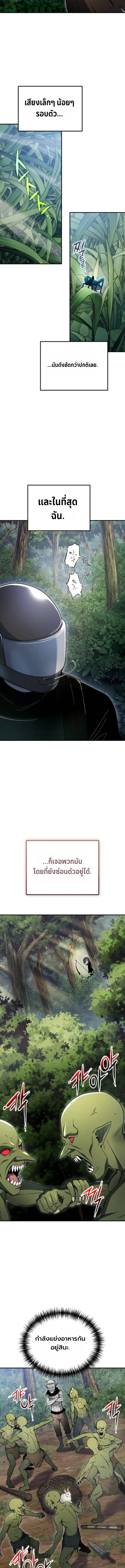 Apocalypse Veteran โคตรเทพว_นส_นโลก ตอนที่ ตอนที่ 8 รูปที่ 17