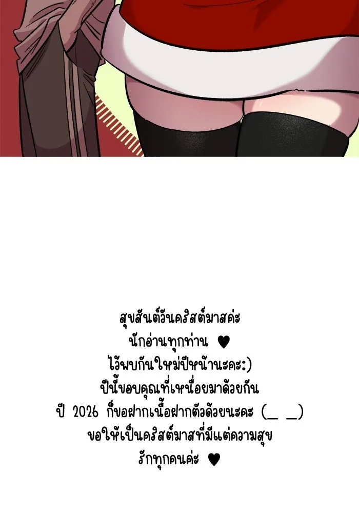 เพื่อนกันมันส์เกิน ตอนที่ 57 รูปที่ 98