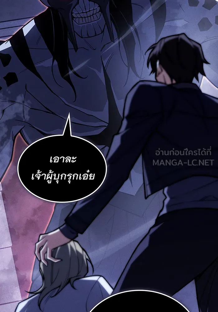 เกิดใหม่พร้อมพลังแห่งราชัน ตอนที่ 90 รูปที่ 84