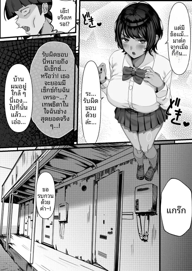 Doujin-Lc- อ่าน โดจิน มังฮวา เกาหลี ญี่ปุ่น จีน แปลไทย บาปมหันต์แห่งความปรารถนาทางเพศ (Shinoda) ตอนที่ 1 2 3 4 5 6 7 8 9 10 11 12 13 14 ฟรี ไม่มีโฆษณา อ่าน โดจิน Manhwa เกาหลี ญี่ปุ่น จีน เรามีครบ คัดมาให้เน้นๆ โดจิน 18+ รับประกันความฟินโดย  Doujin Lc