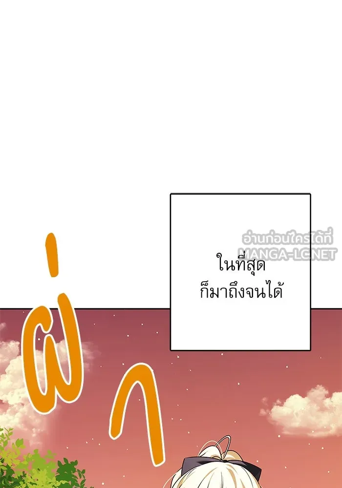 ครอบครัวตัวร้ายปล่อยฉันไปเถอะ ตอนที่ 63 รูปที่ 3