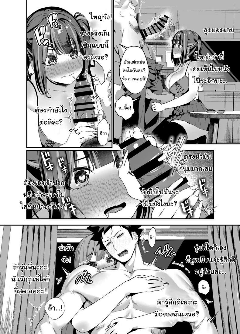 Doujin-Lc- อ่าน โดจิน มังฮวา เกาหลี ญี่ปุ่น จีน แปลไทย ขอไปพักที่บ้านของรุ่นพี่ได้ไหมคะ [Ebizoridan (Shien)] Senpai, Kyou Tomatte mo Ii yo ne Can we stay at your place tonight Senpai ตอนที่ 1 2 3 4 5 6 7 8 9 10 11 12 13 14 ฟรี ไม่มีโฆษณา อ่าน โดจิน Manhwa เกาหลี ญี่ปุ่น จีน เรามีครบ คัดมาให้เน้นๆ โดจิน 18+ รับประกันความฟินโดย  Doujin Lc