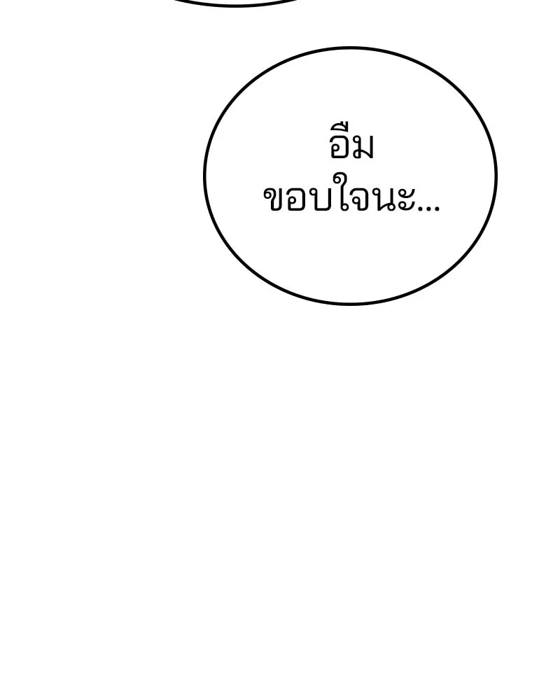 Player ตอนที่ 172 รูปที่ 128
