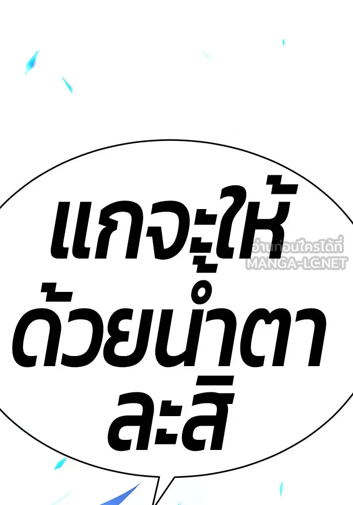 +99 ท่อนไม้พร้อมบวก ตอนที่ 10 รูปที่ 363