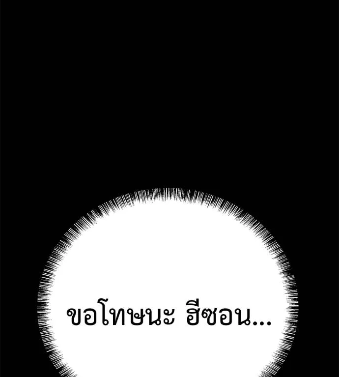 เรียกฉันว่าพระเจ้า ตอนที่ 27 รูปที่ 163