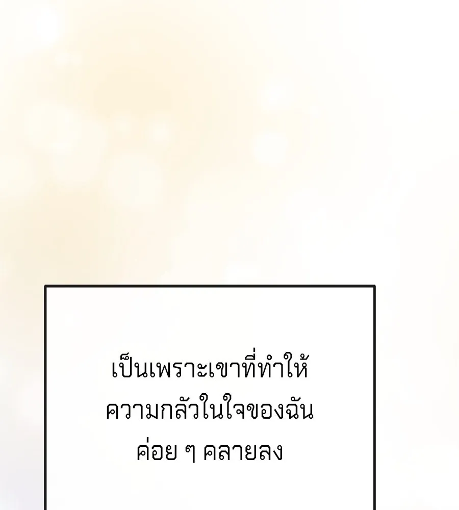 เบื้องหลังรอยยิ้มของเจ้าหญิง ตอนที่ 41 รูปที่ 188