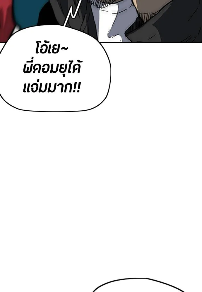 Wind Breaker ตอนที่ 240 รูปที่ 26