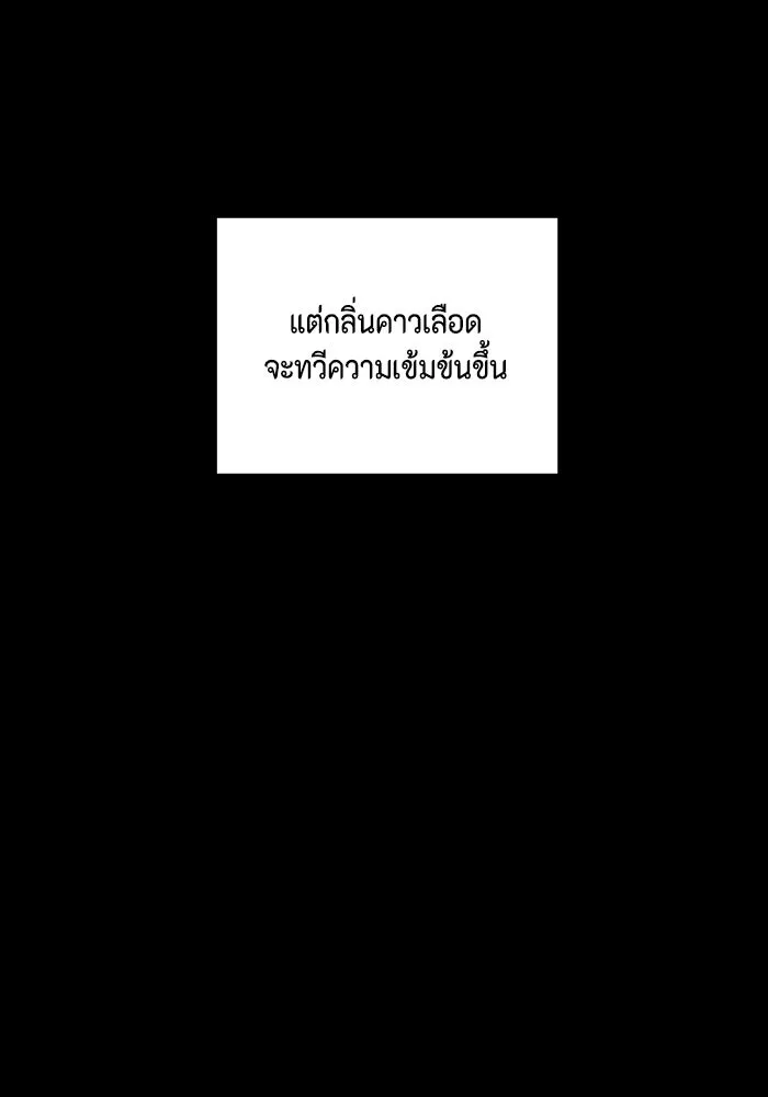 หนึ่งก้าวสู่เจ้ามาร ตอนที่ 126 ยูเรีย (7) รูปที่ 46