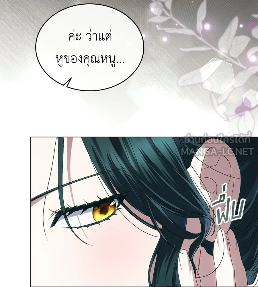 เล่ห์รักชนชั้นสูง ตอนที่ 80 รูปที่ 75