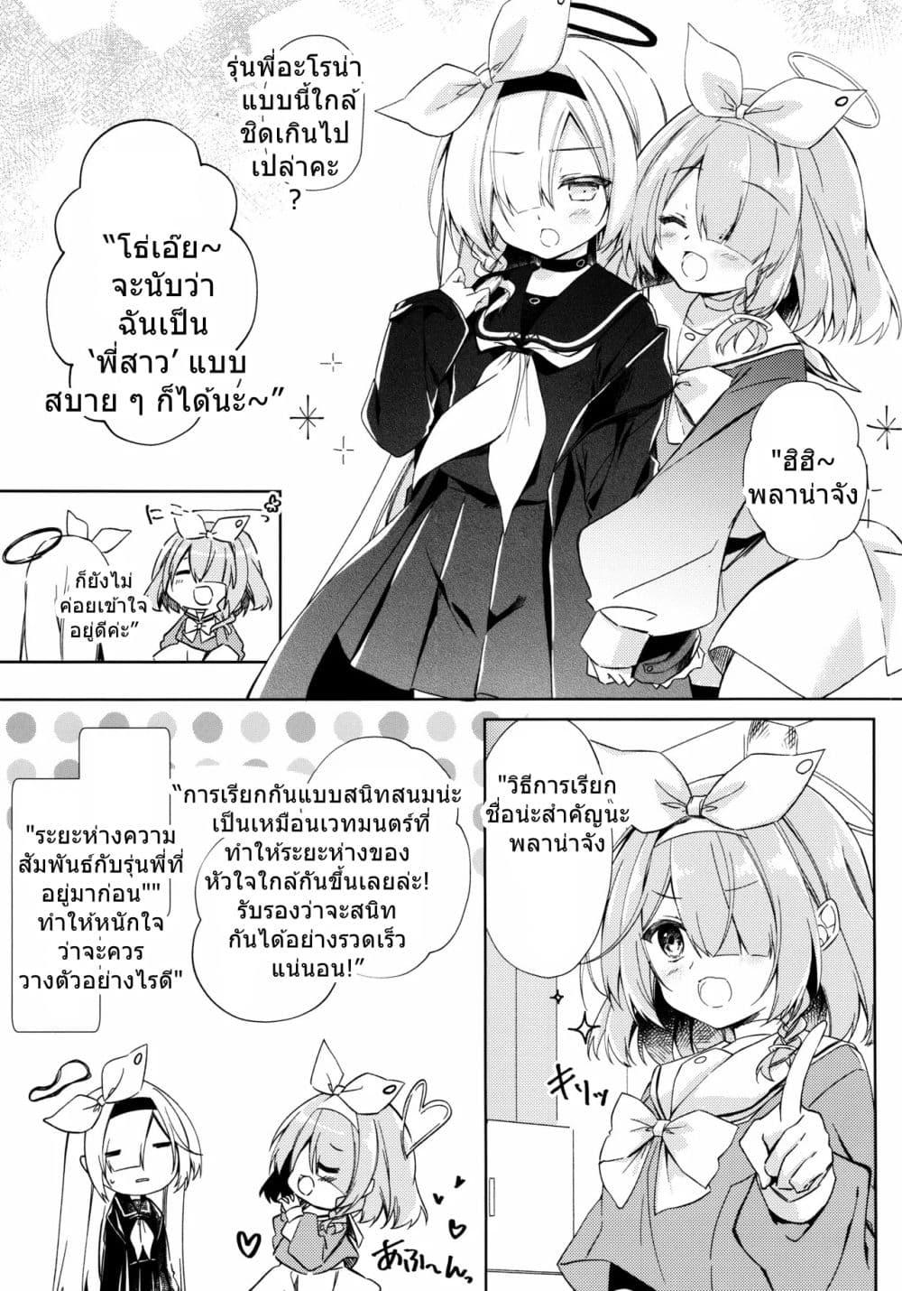 Manga-lc-com อ่านมังงะ อ่านการ์ตูน ออนไลน์ ฟรี Blue Archive Watashi no, Sensei By Lachenalia ตอนที่ 1 2 3 4 5 6 7 8 9 10 11 12 13 14 ฟรี ไม่มีโฆษณา Manga-lc - อ่าน มังงะ อ่าน การ์ตูน ออนไลน์ อ่านมังงะ ฟรี