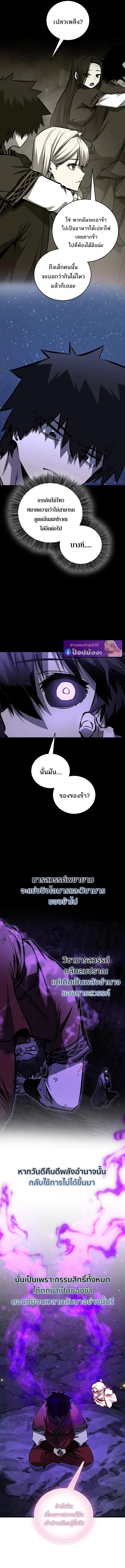 Childhood Friend of the Zenith สหายว_ยเยาว_ของข_าแข_งแกร_งท_ส_ดในใต_หล_า ตอนที่ ตอนที่ 104 รูปที่ 7