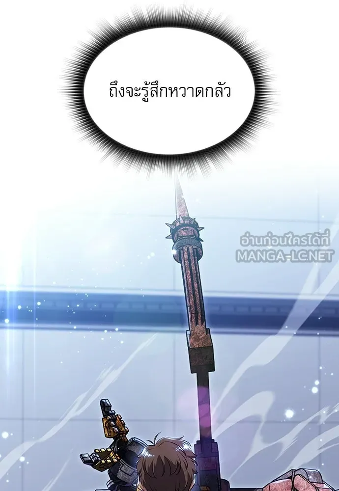 ครัวผู้กล้าท้าให้ชิม ตอนที่ 27 รูปที่ 144