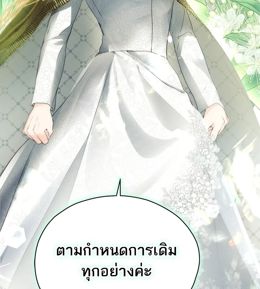 ทางหลุดพ้นของนักบุญลวง ตอนที่ 7 รูปที่ 109