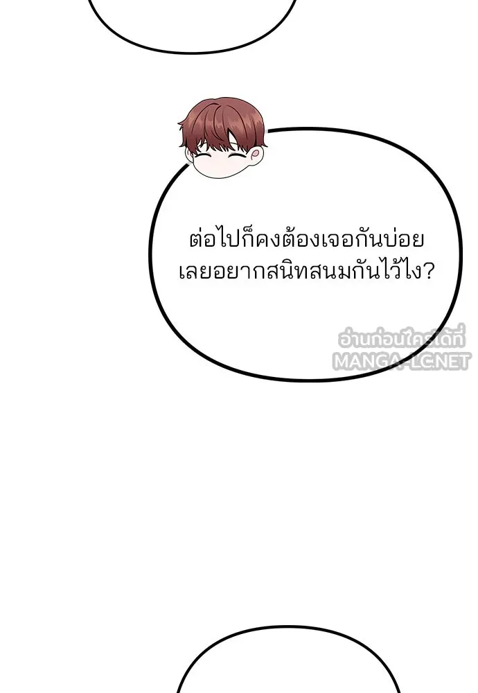 รักผิดแผน ตอนที่ 10 รูปที่ 90