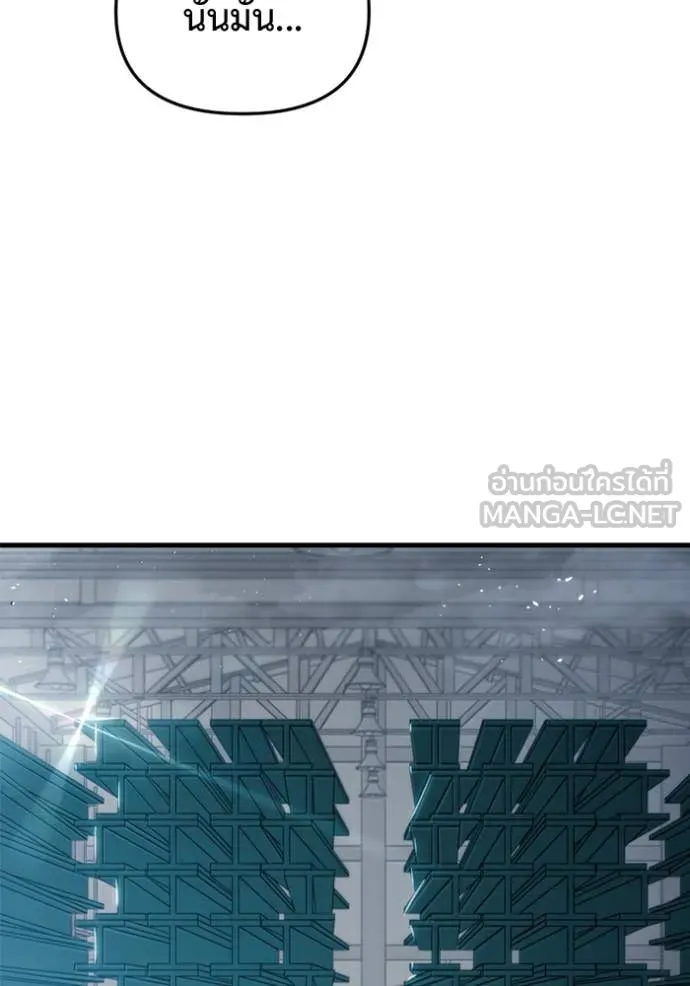 โกดังลับหลังโลกแตก ตอนที่ 30 รูปที่ 183
