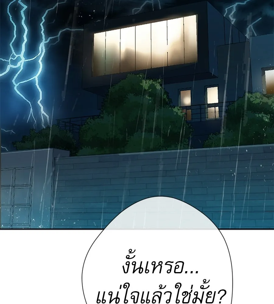 คอลเซ็นเตอร์เปลี่ยนชีวิต ตอนที่ 80 คืนก่อนมรสุม รูปที่ 193