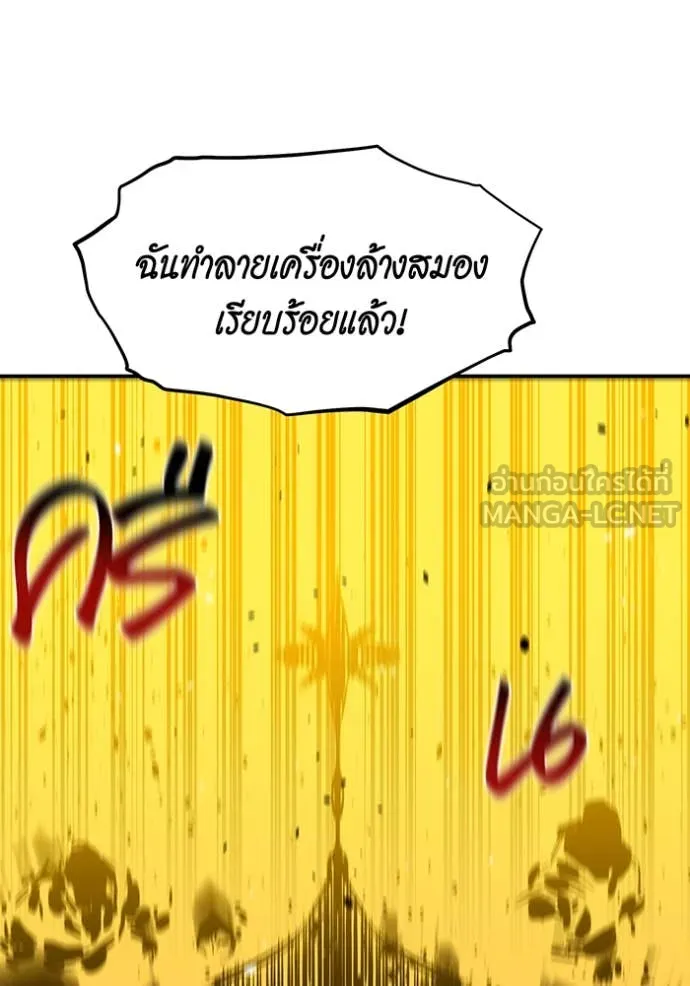 แยกร่างล่าอัตโนมัติ ตอนที่ 141 รูปที่ 38